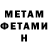 МЕТАДОН кристалл Karina Minina