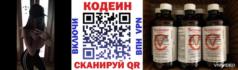 Кодеиновый сироп Lean напиток Lean (лин)  Красный Сулин 