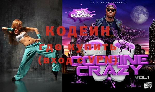 мяу мяу кристалл Абдулино