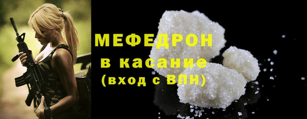 мяу мяу кристалл Абдулино