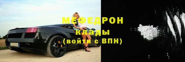 мяу мяу кристалл Абдулино