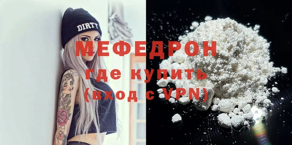 мяу мяу кристалл Абдулино