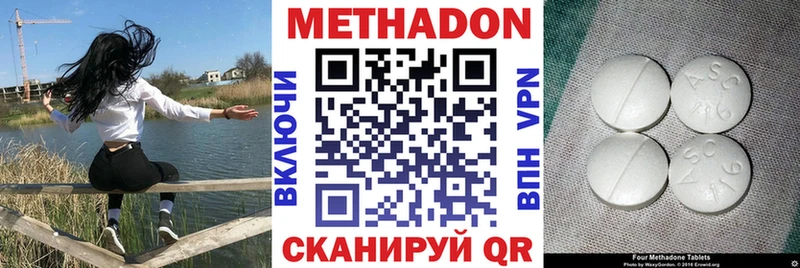 МЕТАДОН кристалл  Красный Сулин 